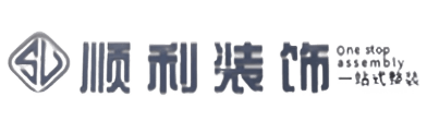 北京通州区顺利整装公司