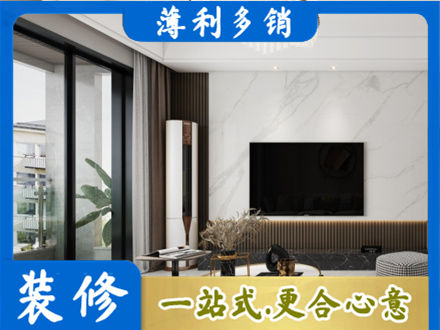 北京通州区改造旧房