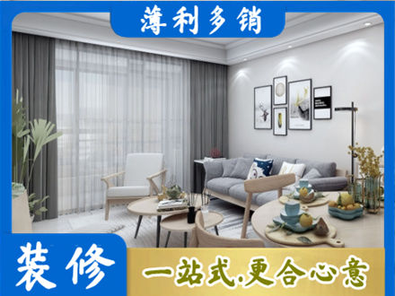 北京通州区专业装修店