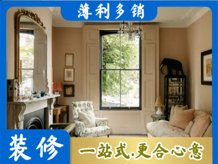 北京通州区专业客厅整装