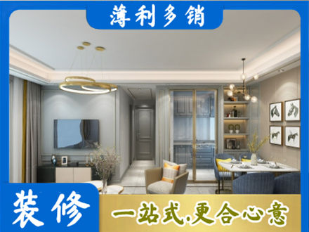 北京通州区装修公司19.jpg