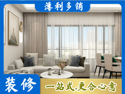 北京通州区装修公司21.jpg