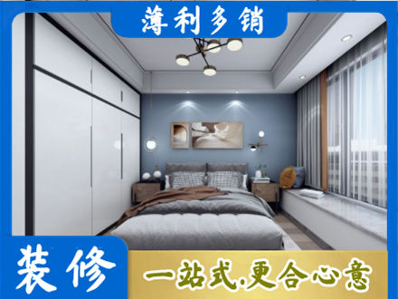 北京通州区装修公司23.jpg
