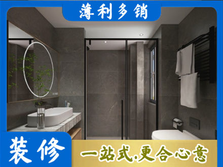 北京通州区正规洗浴间装修