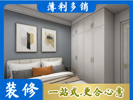 北京通州区正规主卧装修