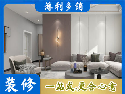 北京通州区正规客厅装修