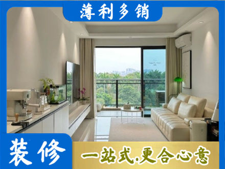 北京通州区正规现代装修