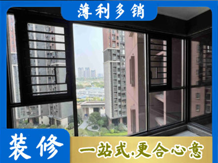北京通州区装修封窗