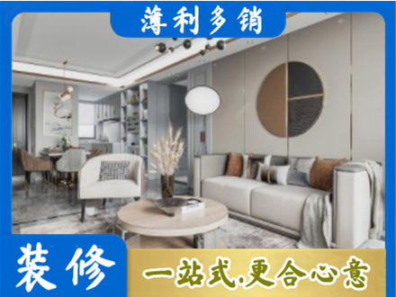 北京通州区全屋装修案例