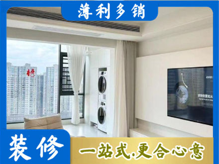 北京通州区装修公司12.jpg